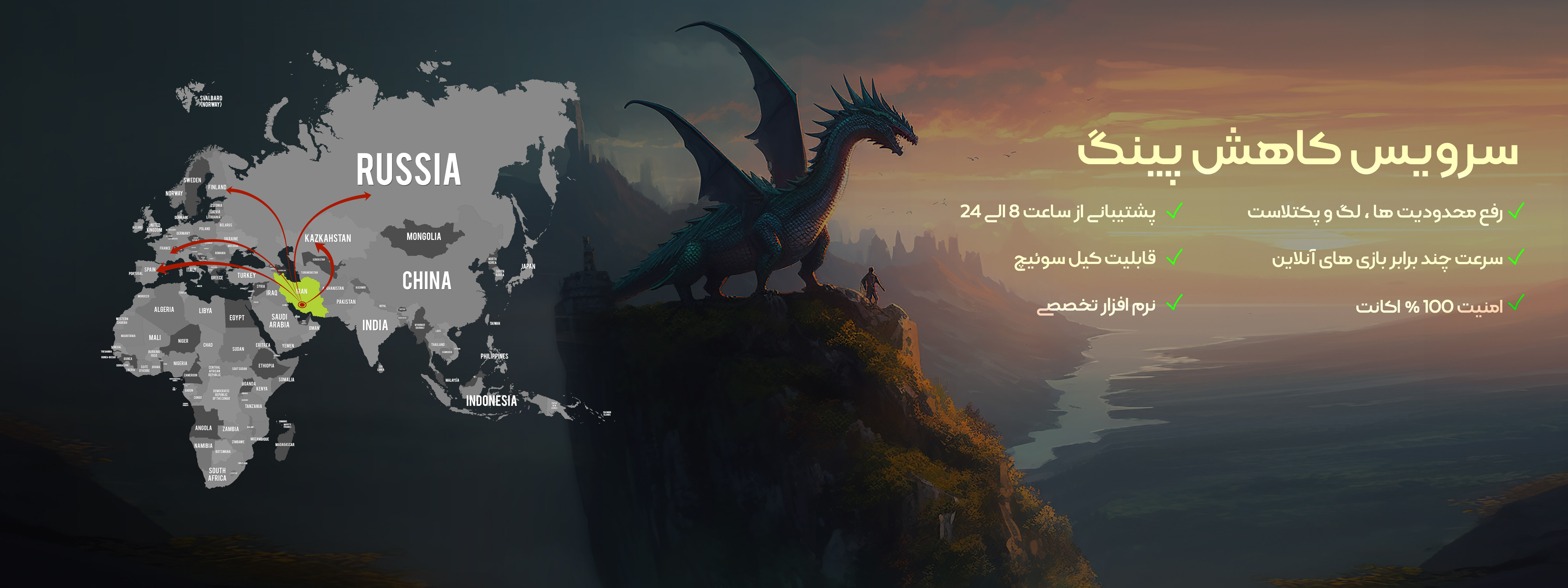 دراگون VPS